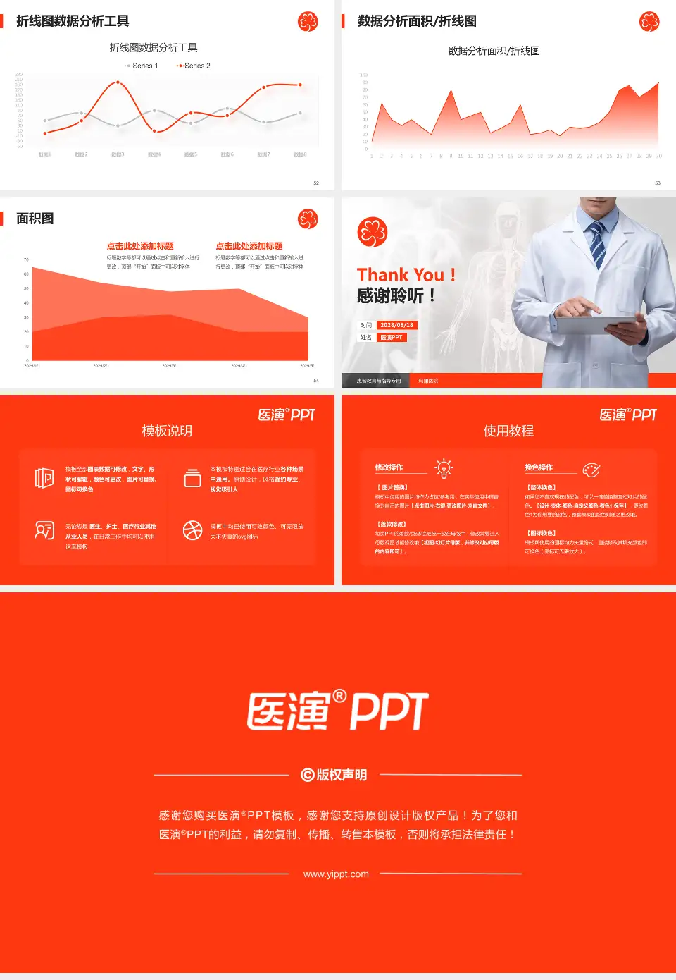 玛丽医院患者教育与指导PPT模板16:9格式幻灯片预览图7