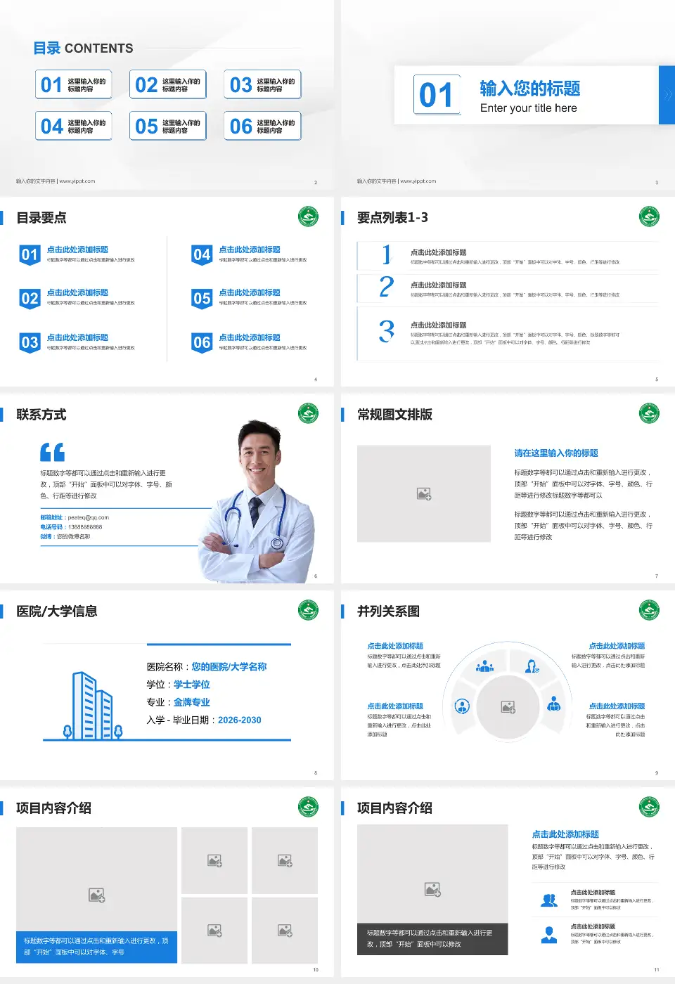 克州人民医院培训与教育PPT模板16:9格式幻灯片预览图2