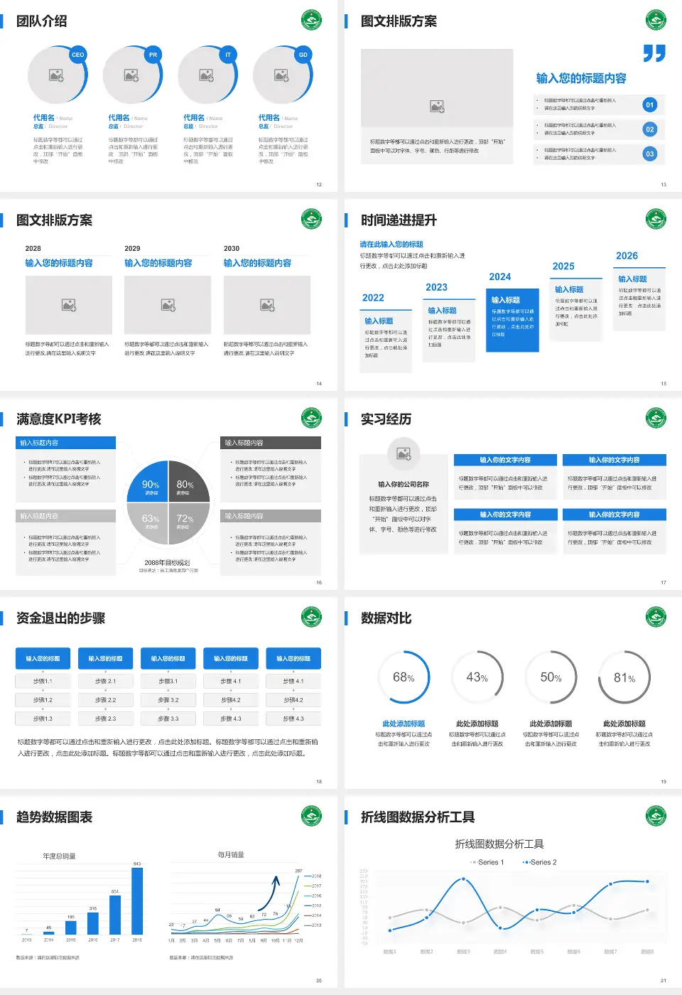 克州人民医院培训与教育PPT模板16:9格式幻灯片预览图3