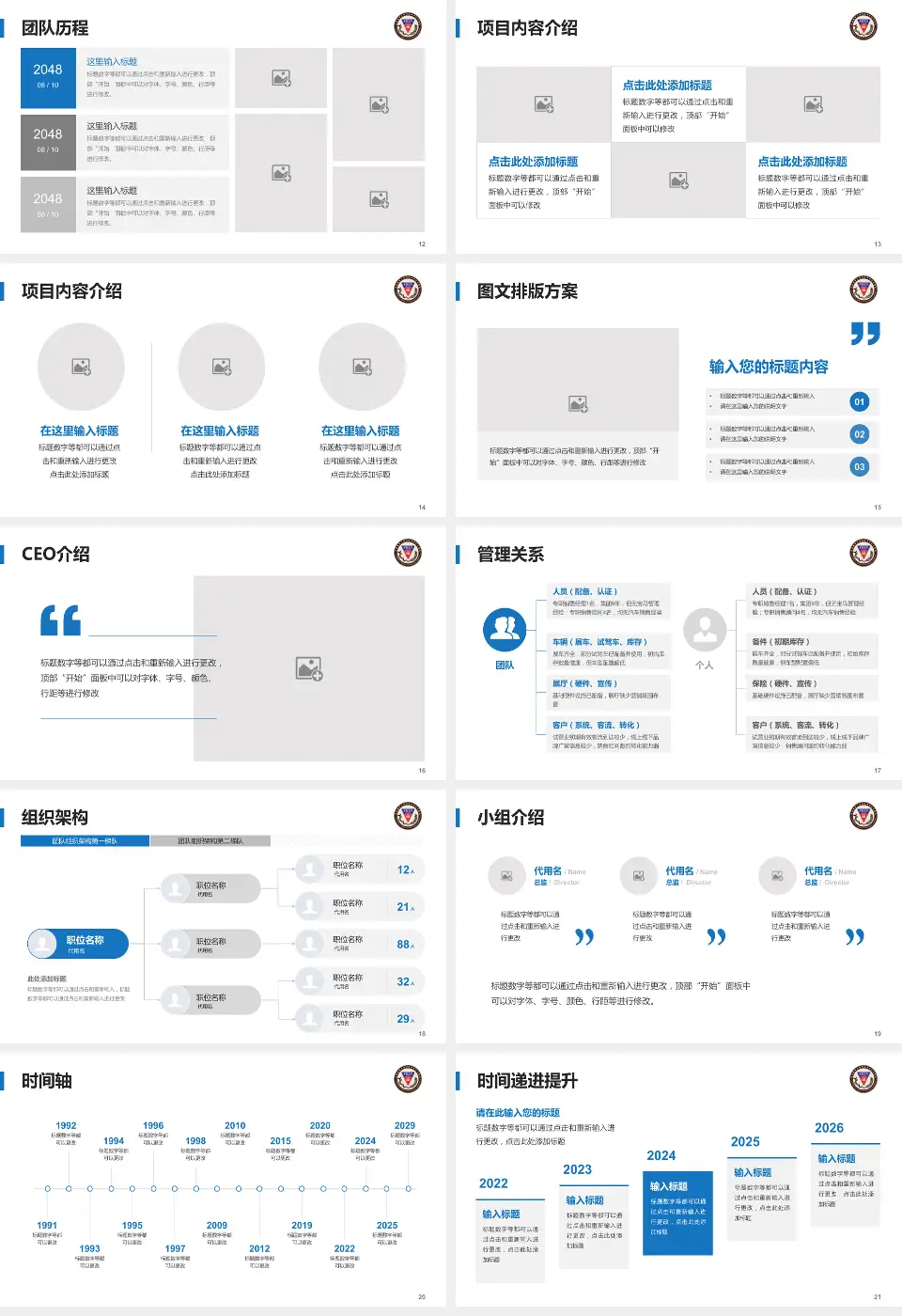 高雄医学大学附设中和纪念医院医院管理报告PPT模板16:9格式幻灯片预览图3