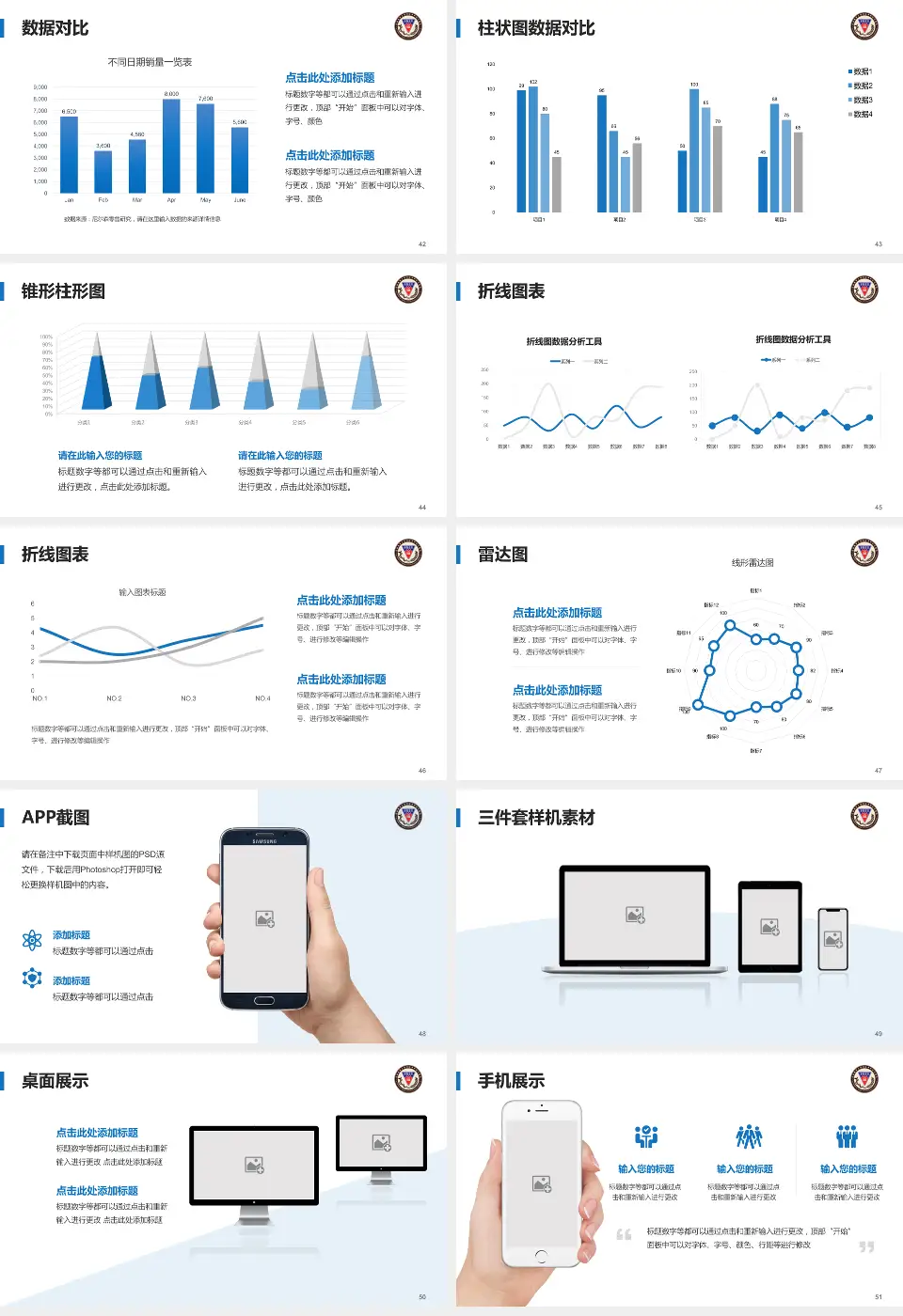 高雄医学大学附设中和纪念医院医院管理报告PPT模板16:9格式幻灯片预览图6