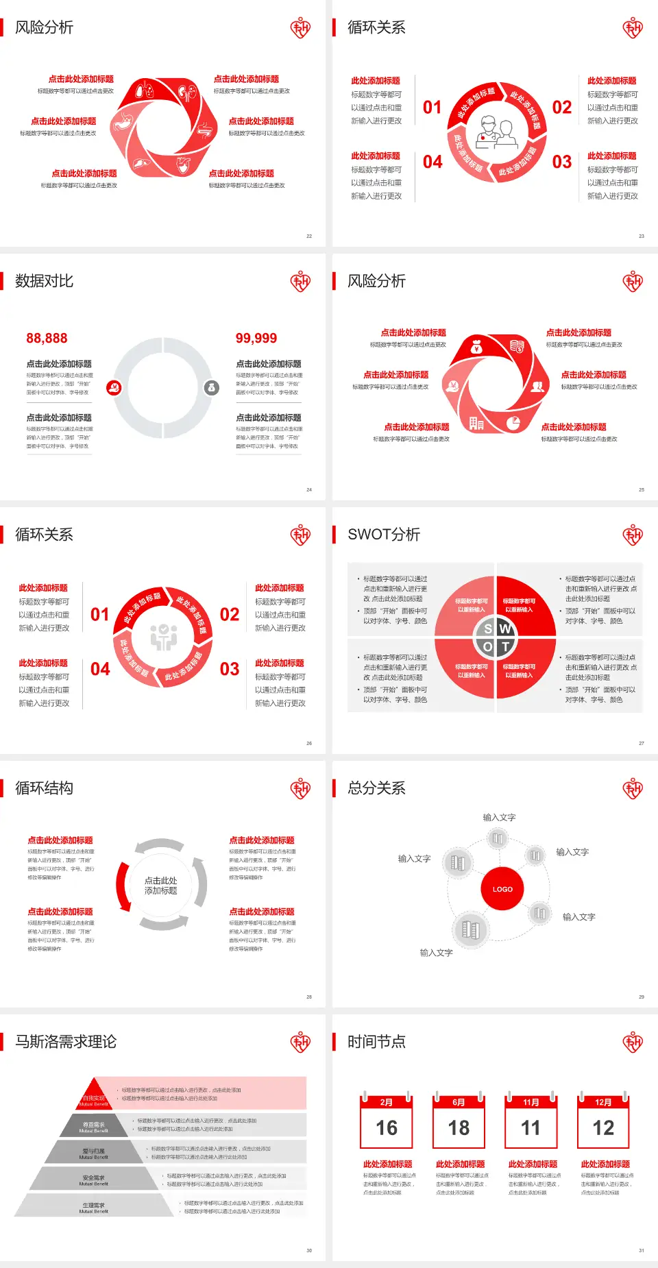 律敦治医院科研成果展示PPT模板4:3格式幻灯片预览图4