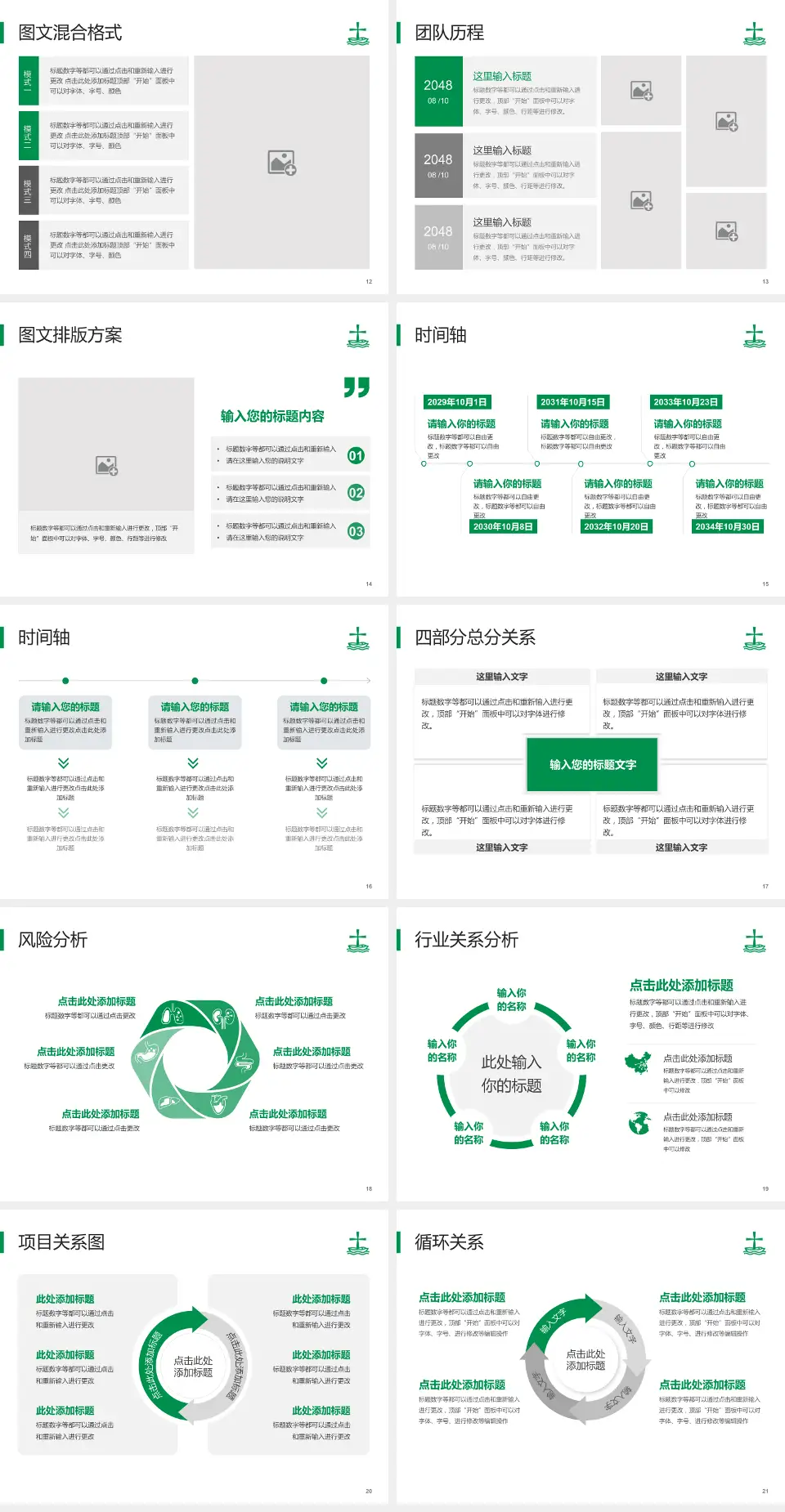 基督教联合医院项目申请与汇报PPT模板4:3格式幻灯片预览图3