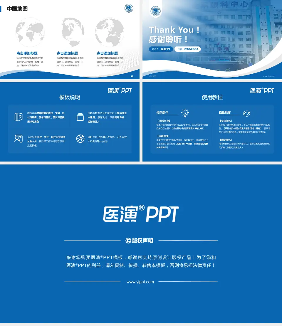 474医院会议与研讨会PPT模板16:9格式幻灯片预览图6