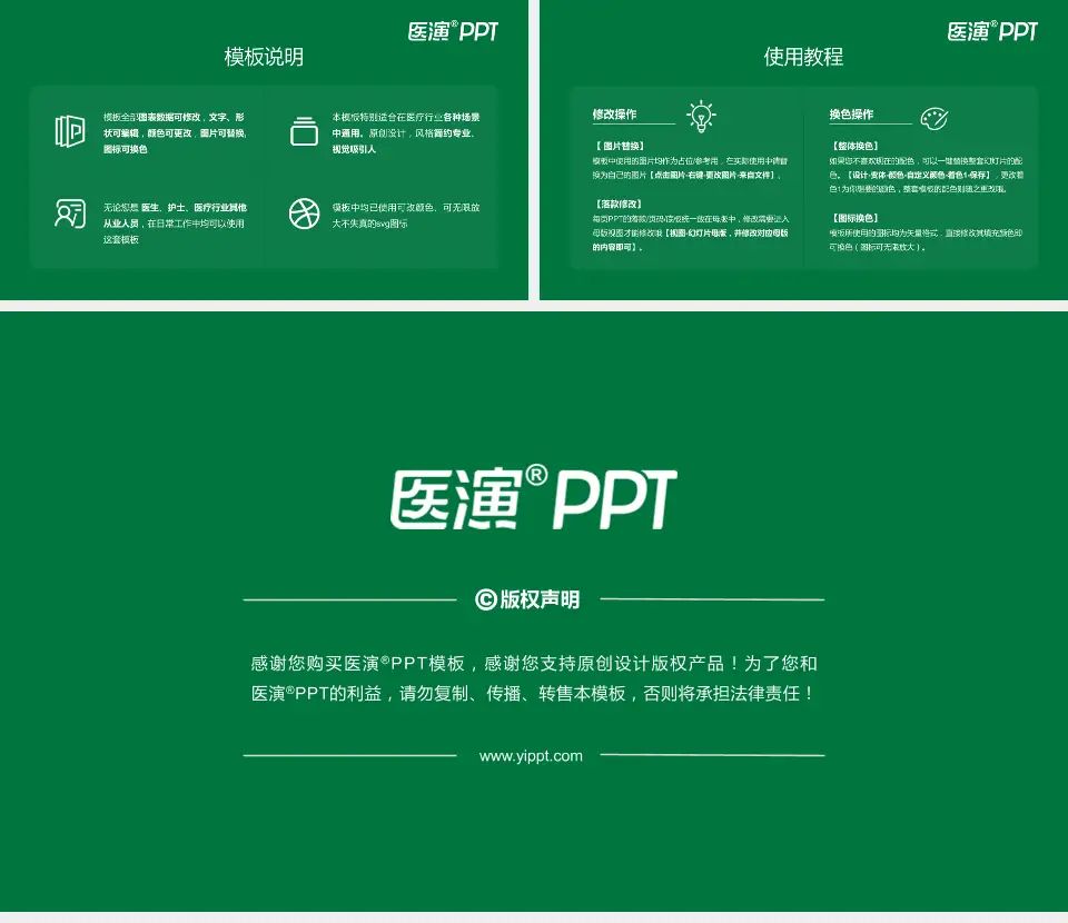 互助县人民医院医院简介/日常通用PPT模板16:9格式幻灯片预览图8