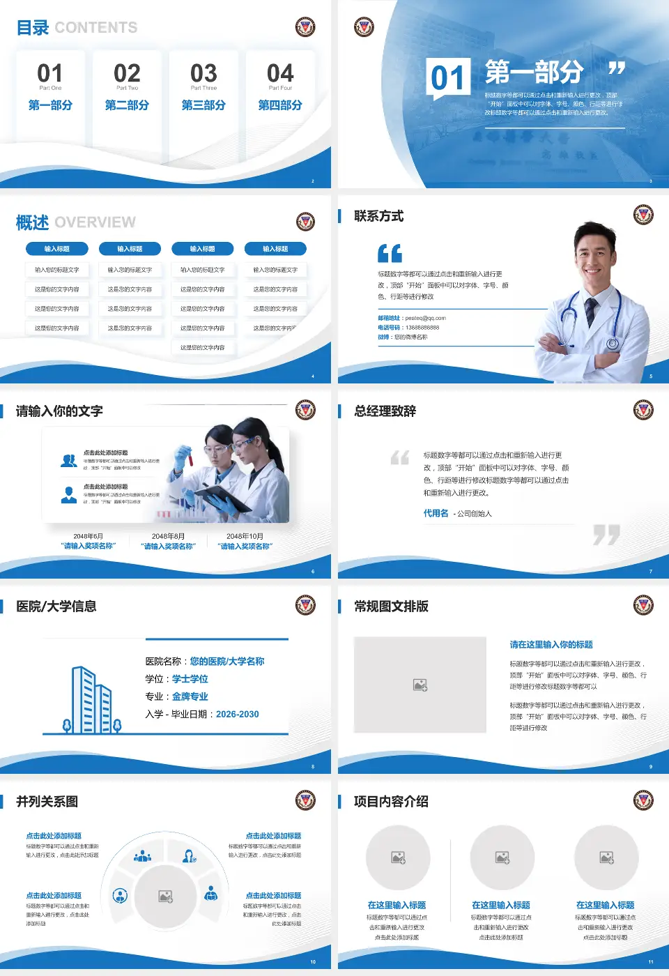 高雄医学大学附设中和纪念医院会议与研讨会PPT模板16:9格式幻灯片预览图2