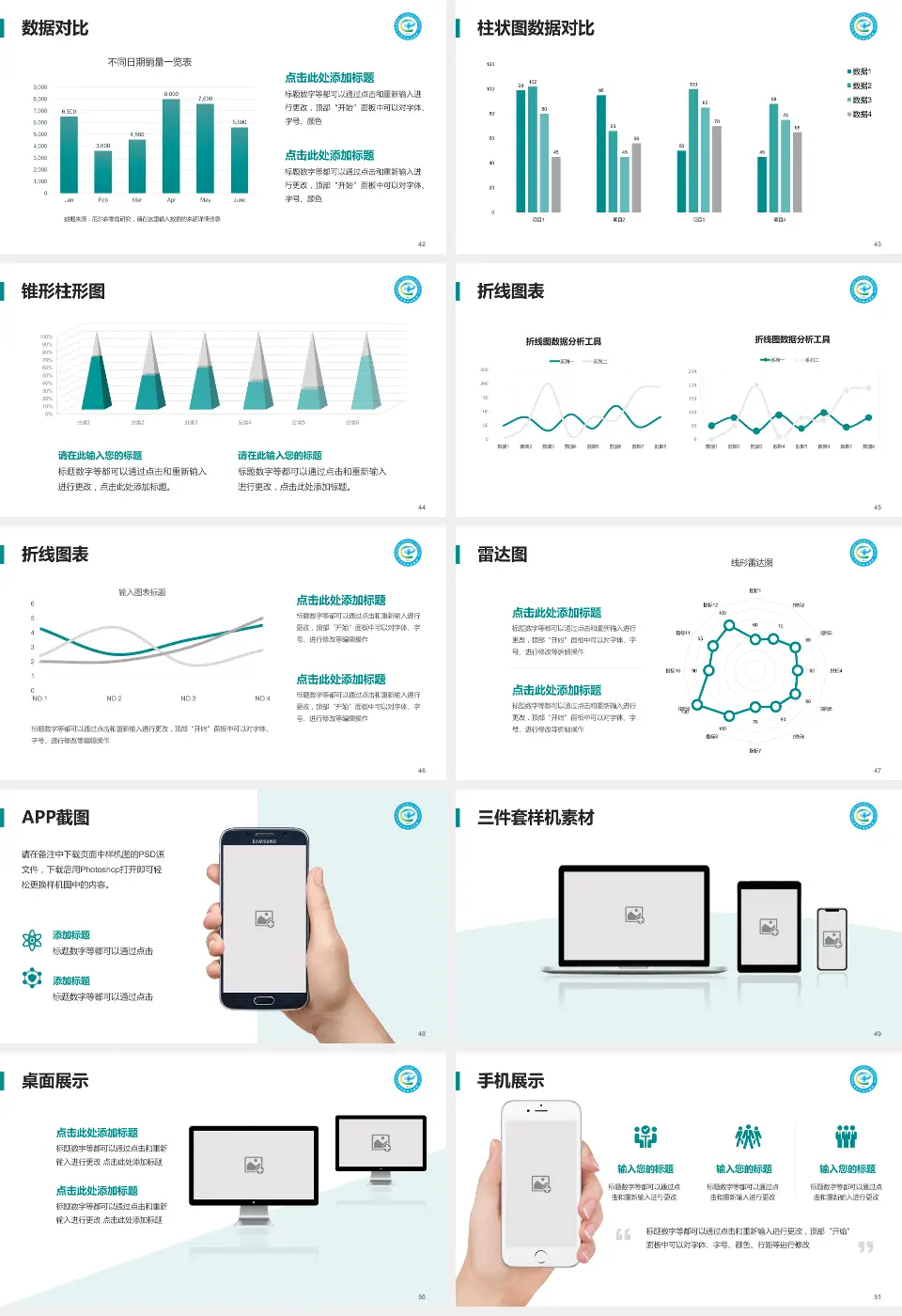 巴中市中心医院经开区院区医院管理报告PPT模板16:9格式幻灯片预览图6