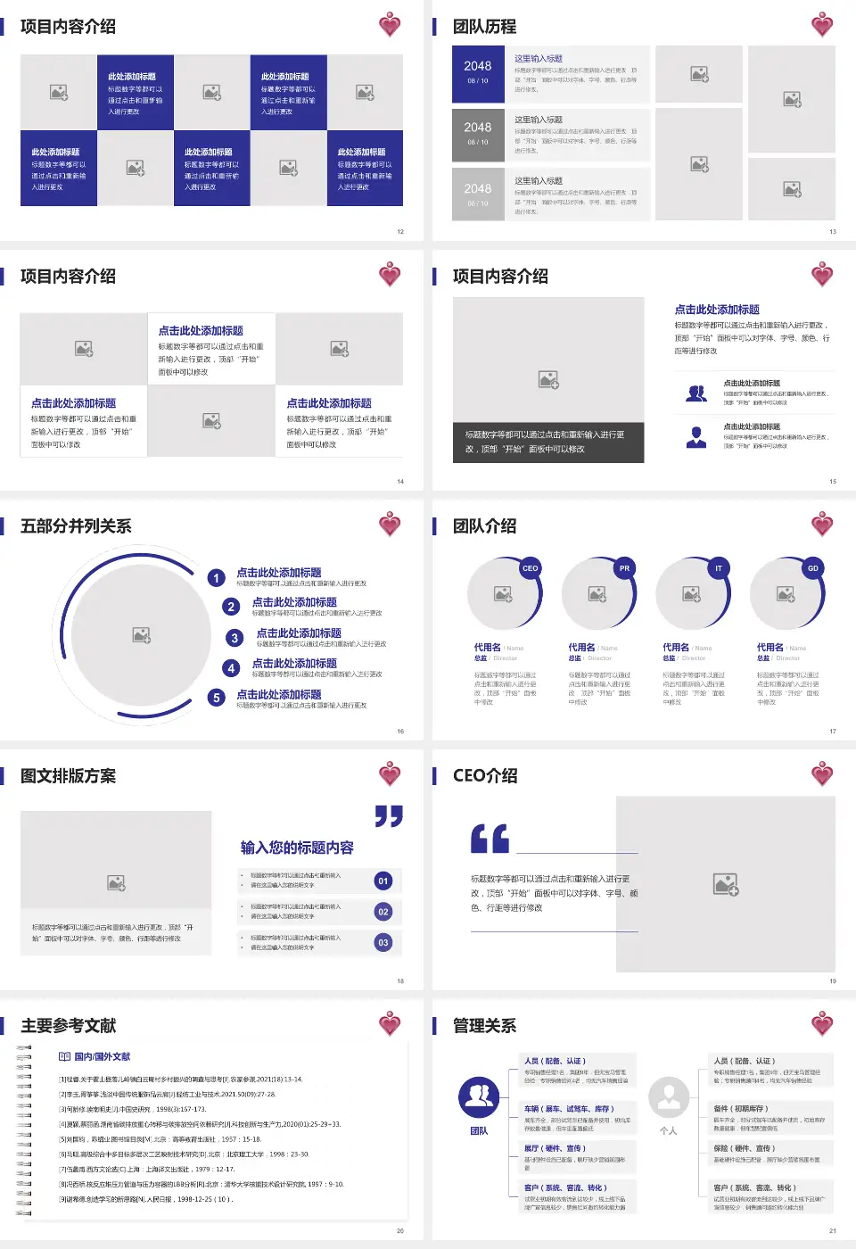 伊利沙伯医院医疗行业比赛专用PPT模板16:9格式幻灯片预览图3