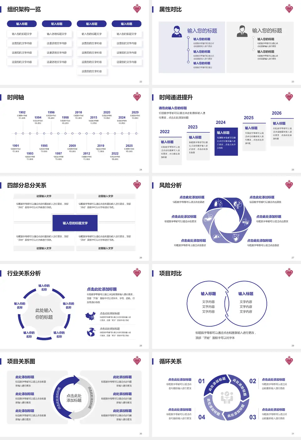 伊利沙伯医院医疗行业比赛专用PPT模板16:9格式幻灯片预览图4