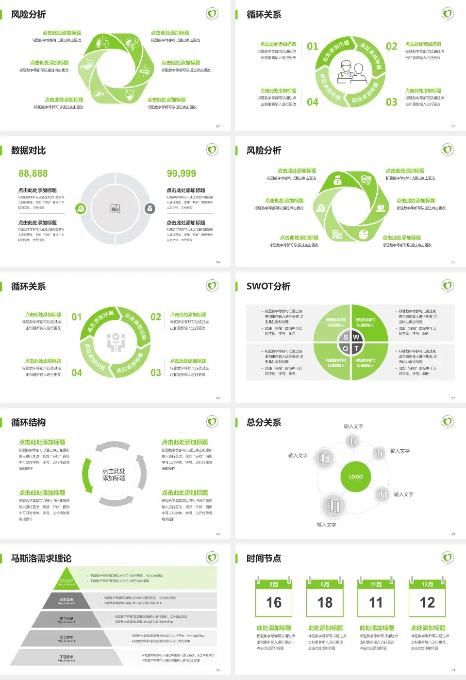 新疆维吾尔自治区中医医院科研成果展示PPT模板16:9格式幻灯片预览图4