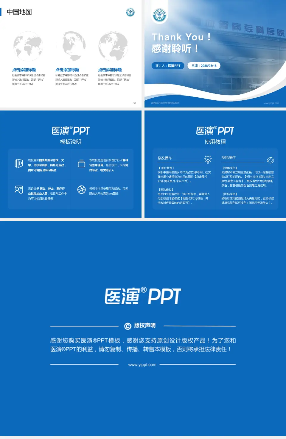 青海省心脑血管病专科医院会议与研讨会PPT模板4:3格式幻灯片预览图6