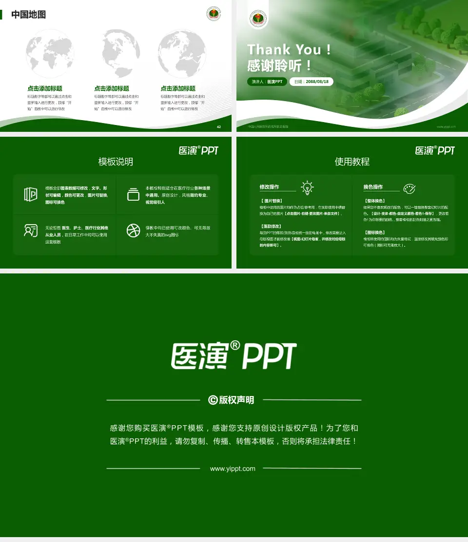 中国人民解放军西藏军区总医院会议与研讨会PPT模板16:9格式幻灯片预览图6