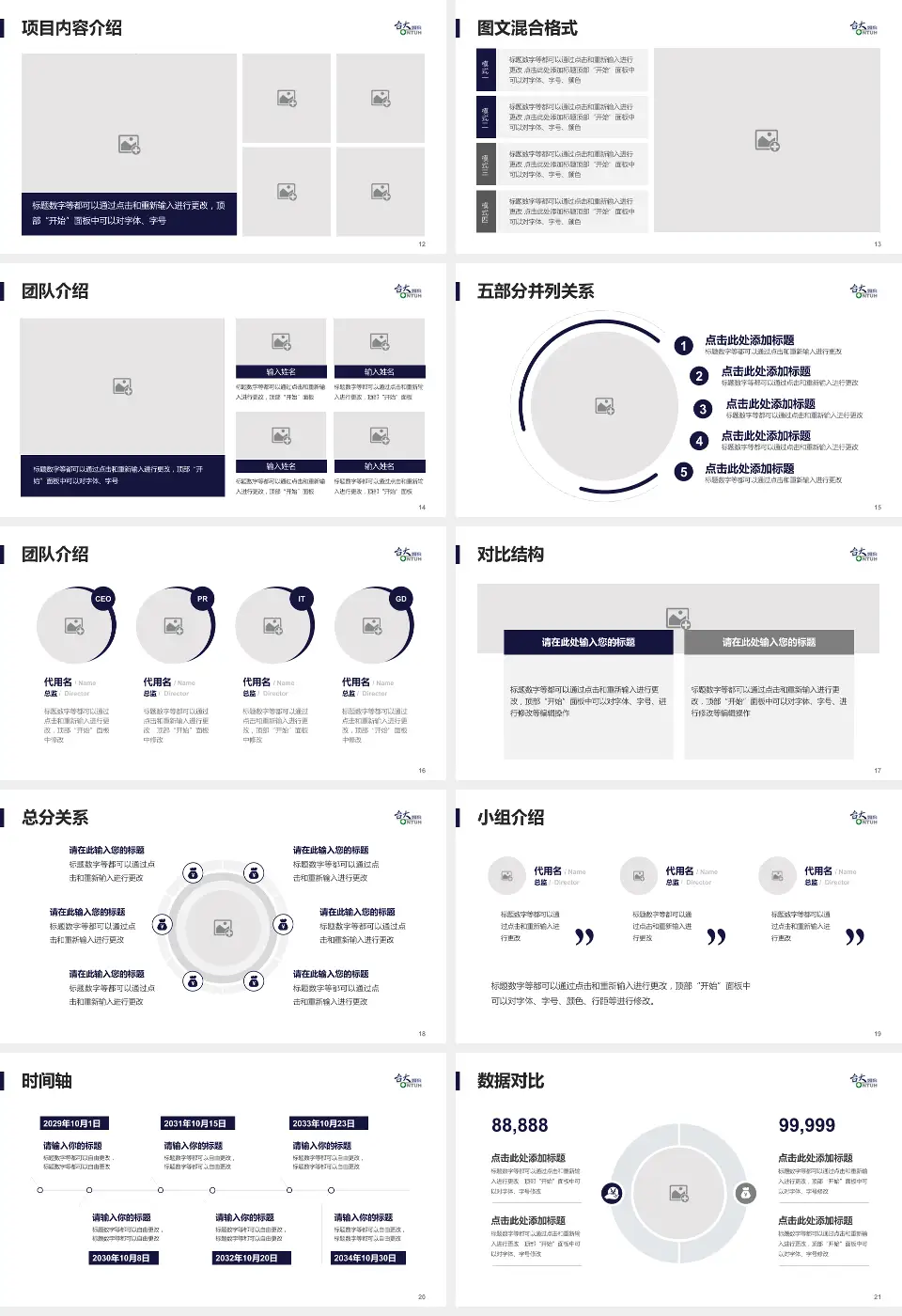 台大医院新竹台大分院医疗知识普及PPT模板16:9格式幻灯片预览图3