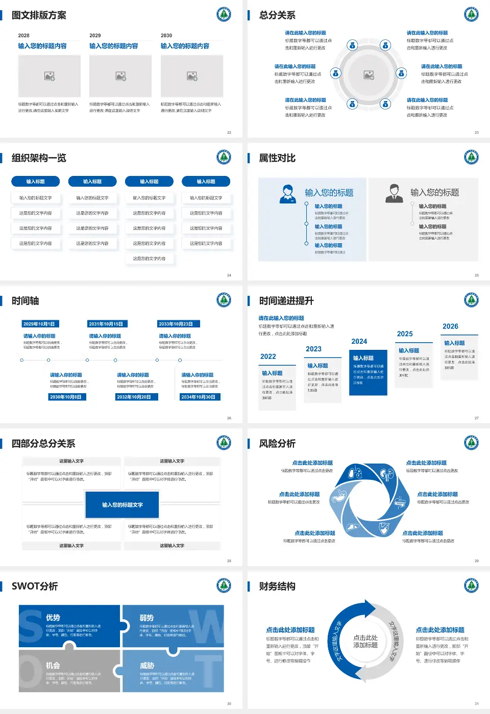 青海大学附属医院护理专业职业生涯规划PPT模板16:9格式幻灯片预览图4