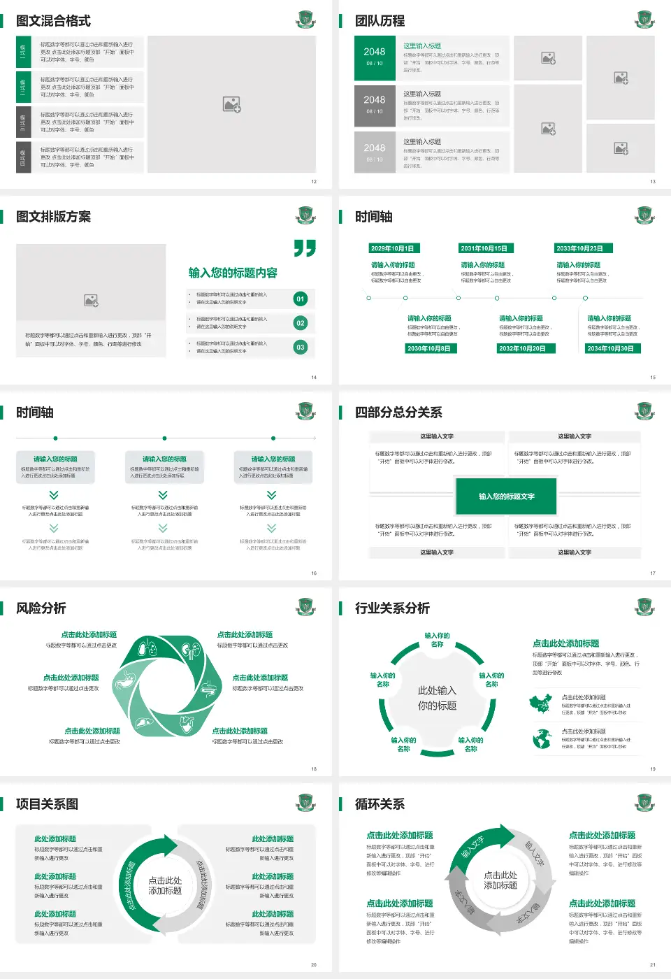 香港玛嘉烈医院项目申请与汇报PPT模板16:9格式幻灯片预览图3