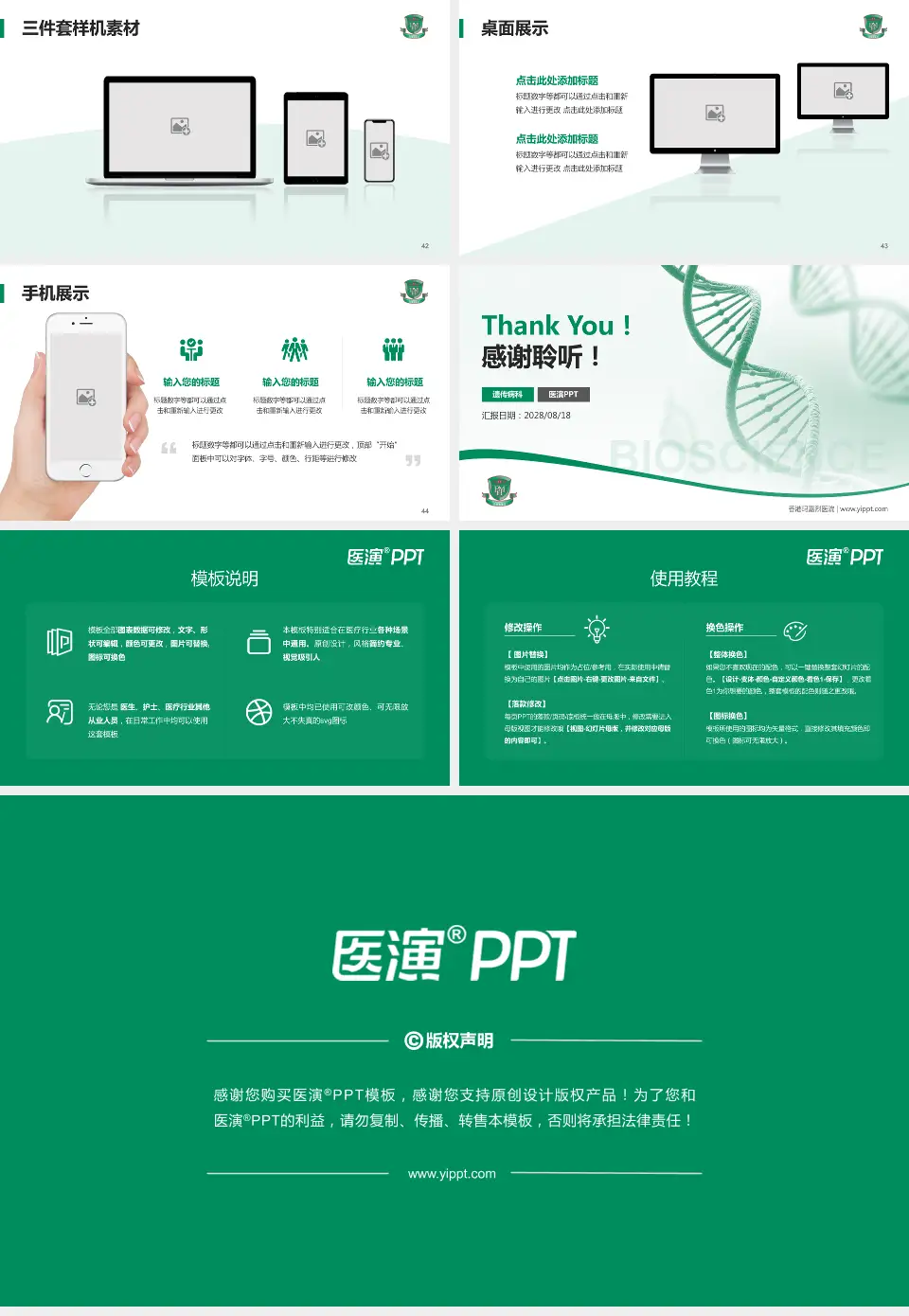 香港玛嘉烈医院项目申请与汇报PPT模板16:9格式幻灯片预览图6