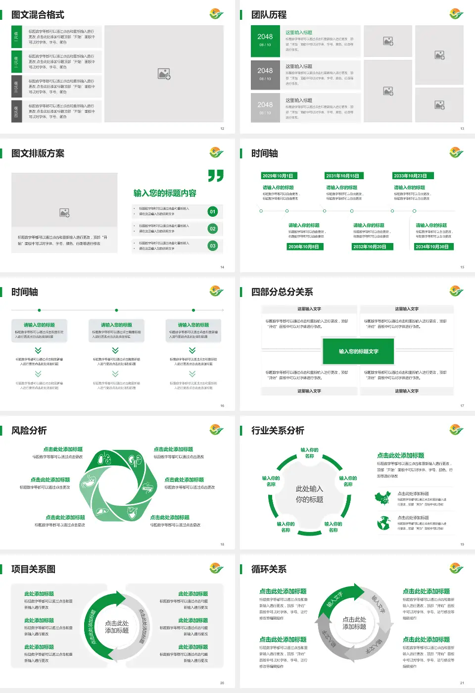乌鲁木齐市第一人民医院项目申请与汇报PPT模板16:9格式幻灯片预览图3
