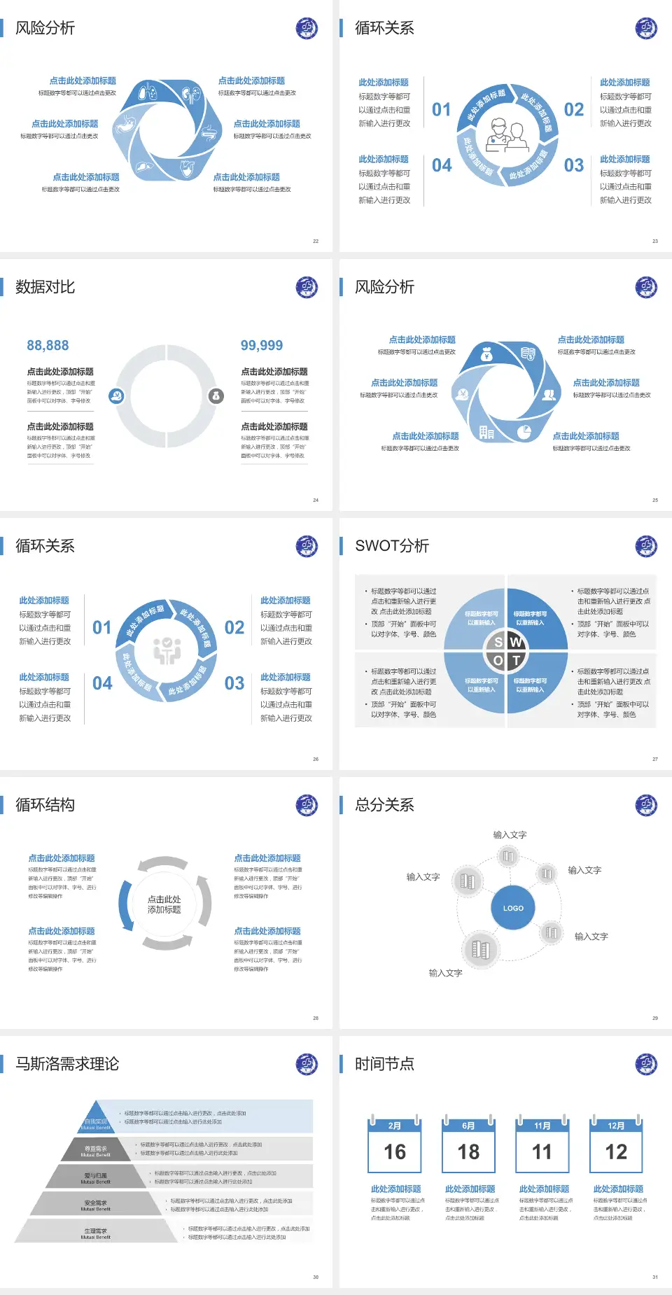 新疆人民医院第一附属医院科研成果展示PPT模板4:3格式幻灯片预览图4