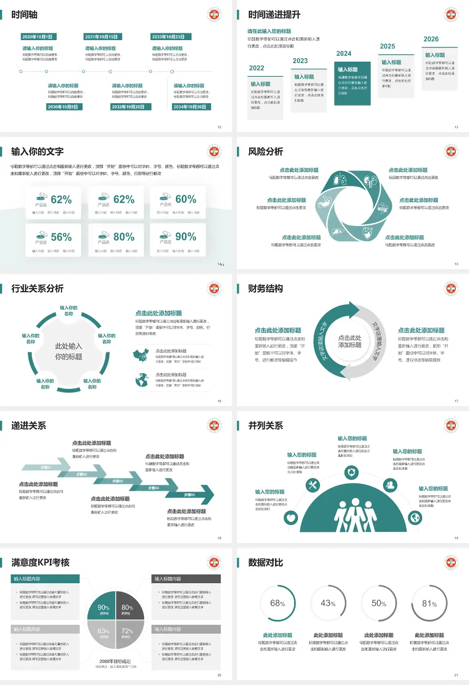 西宁市第一人民医院病例分享与讨论PPT模板16:9格式幻灯片预览图3