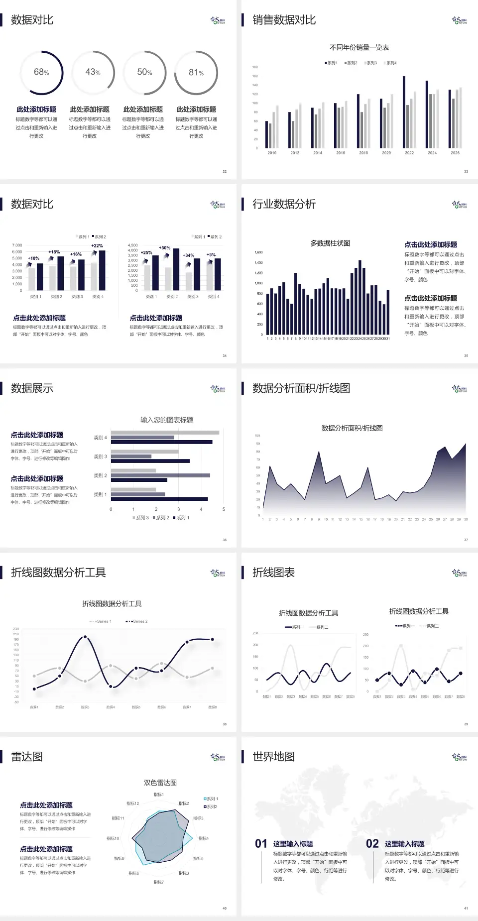 台大医院金山分院会议与研讨会PPT模板4:3格式幻灯片预览图5
