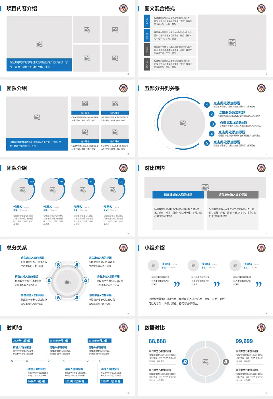 高雄医学大学附设中和纪念医院医疗知识普及PPT模板16:9格式幻灯片预览图3