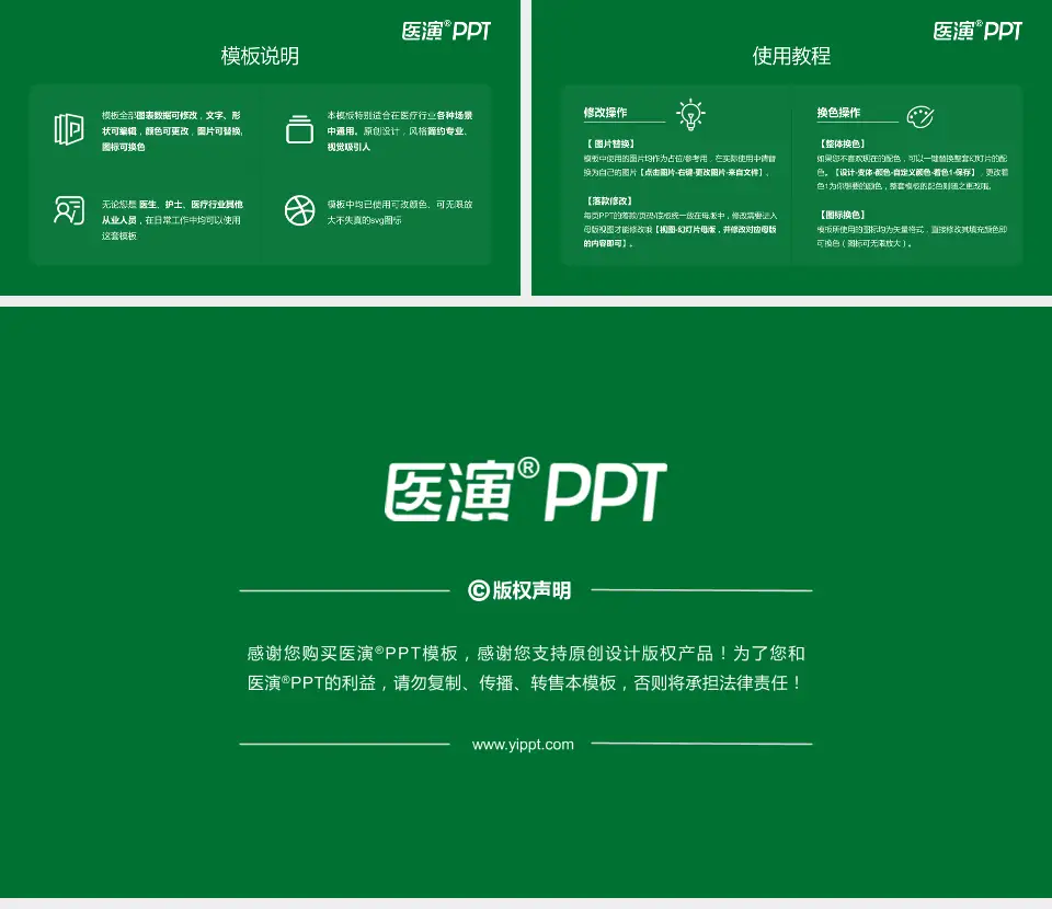 乌鲁木齐市中医院医院简介/日常通用PPT模板16:9格式幻灯片预览图8