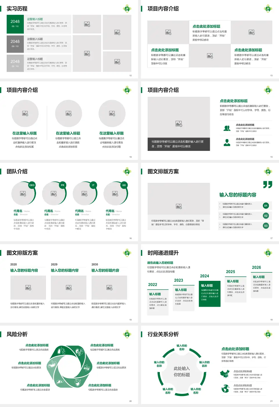 互助县人民医院个人求职应聘简历PPT模板16:9格式幻灯片预览图3