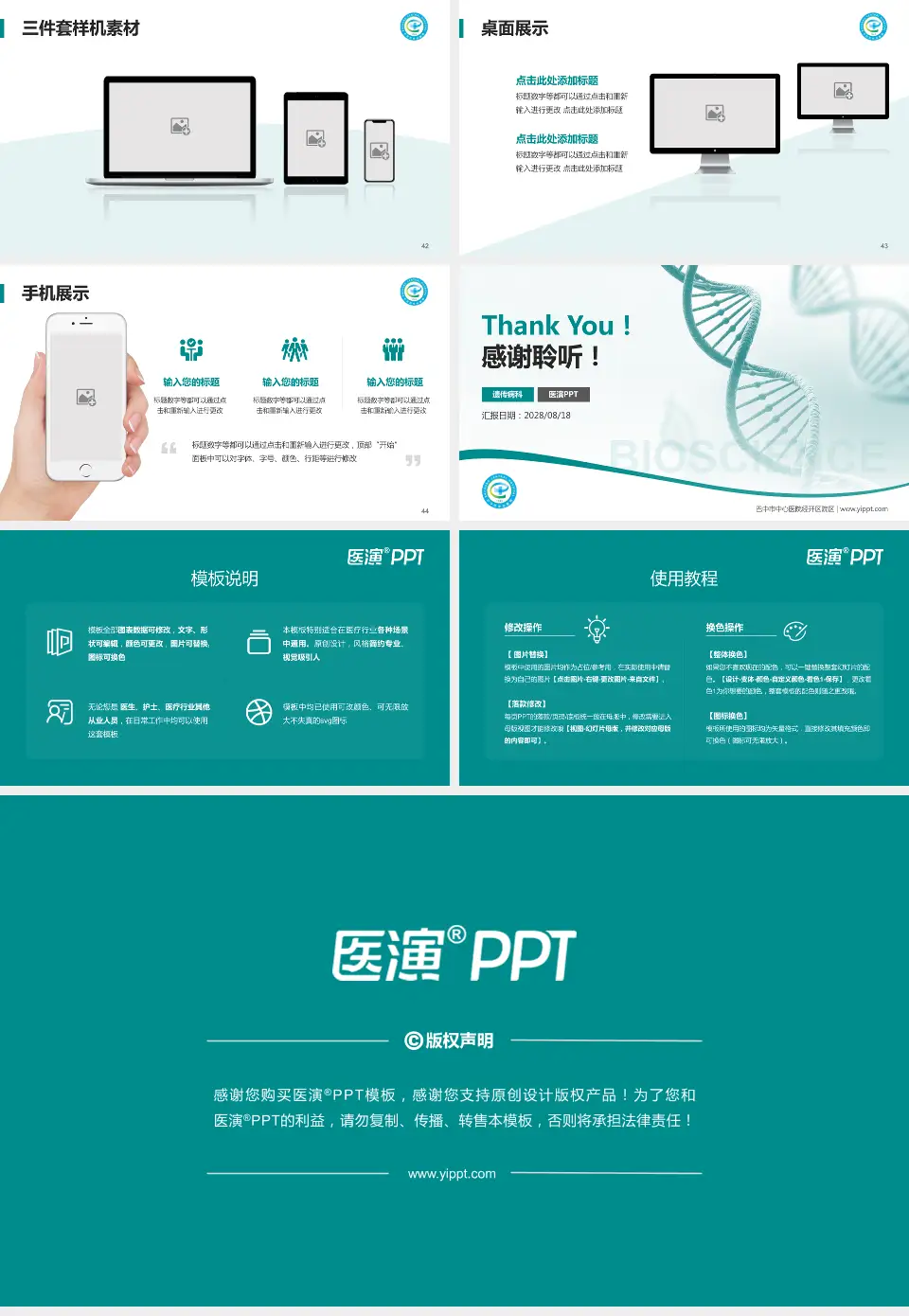 巴中市中心医院经开区院区项目申请与汇报PPT模板16:9格式幻灯片预览图6