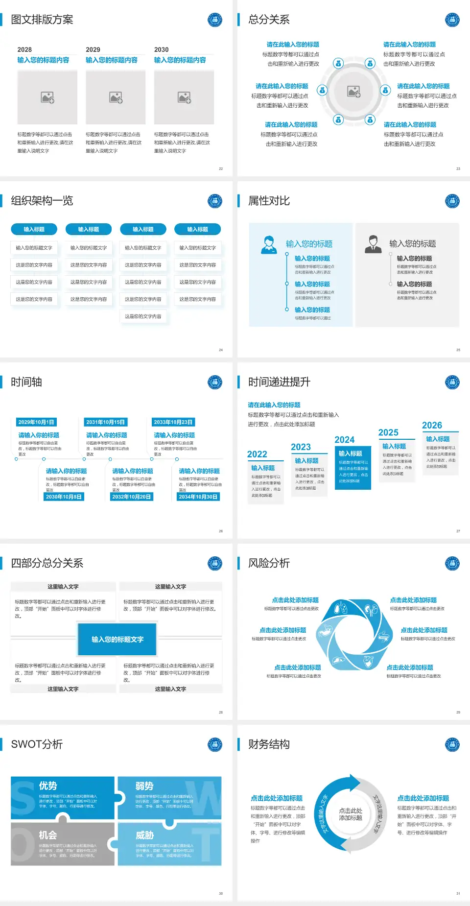 青海省第三人民医院护理专业职业生涯规划PPT模板4:3格式幻灯片预览图4