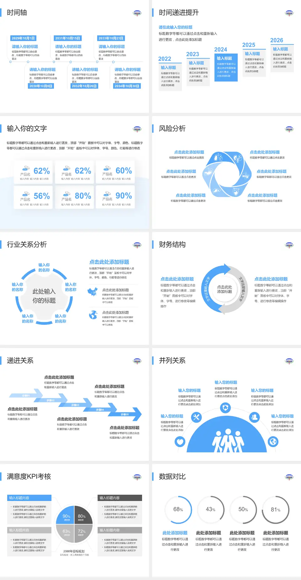 青海省藏医院病例分享与讨论PPT模板4:3格式幻灯片预览图3