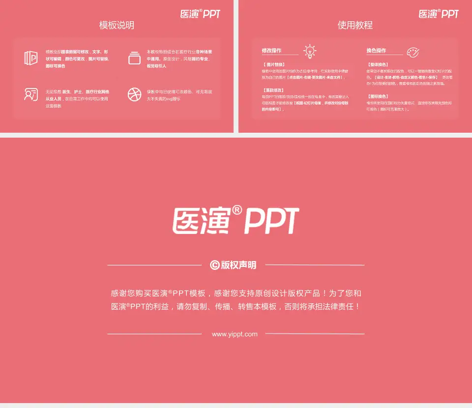 中国人民解放军第四医院医院简介/日常通用PPT模板16:9格式幻灯片预览图8