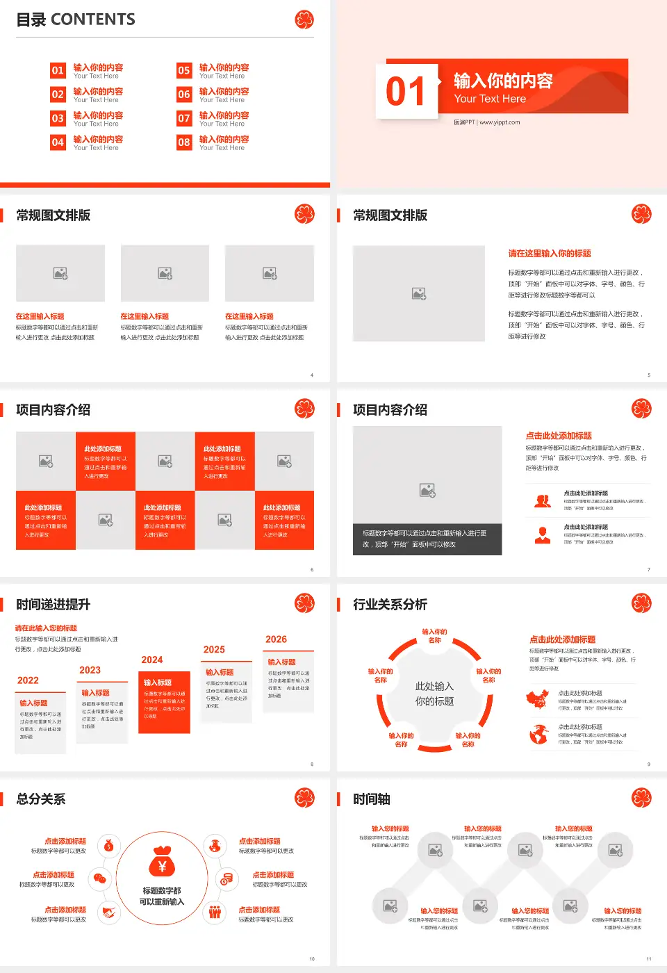 玛丽医院财务与预算报告PPT模板16:9格式幻灯片预览图2