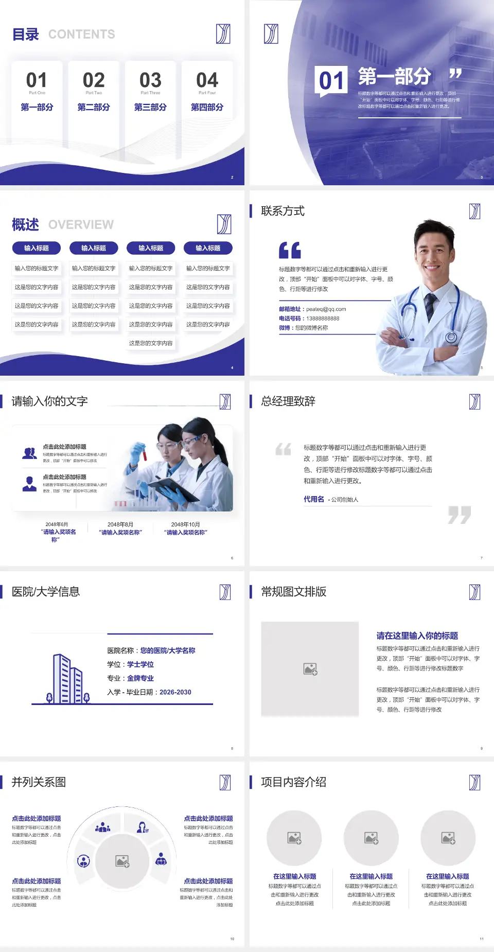和信医院会议与研讨会PPT模板4:3格式幻灯片预览图2