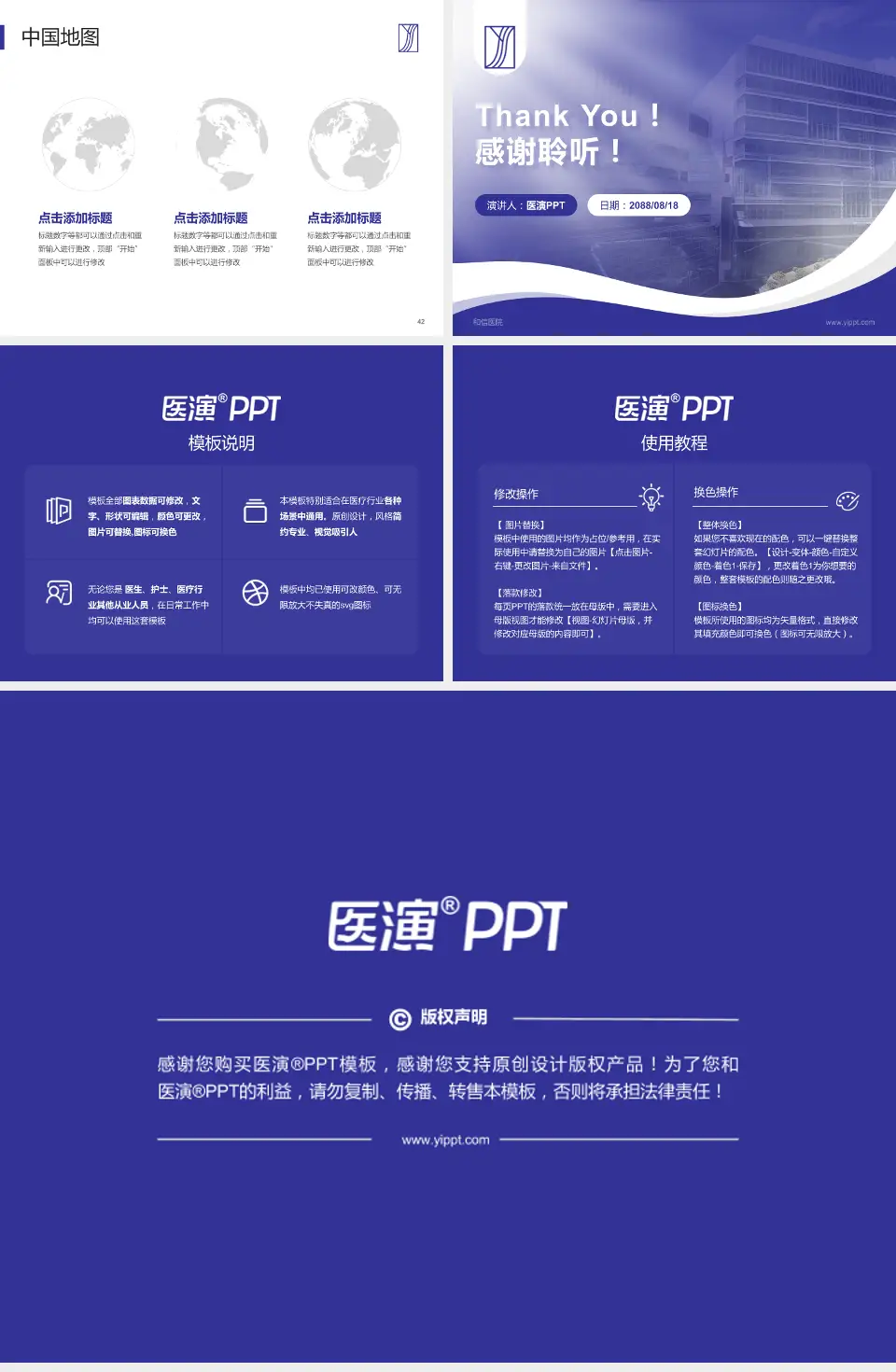 和信医院会议与研讨会PPT模板4:3格式幻灯片预览图6