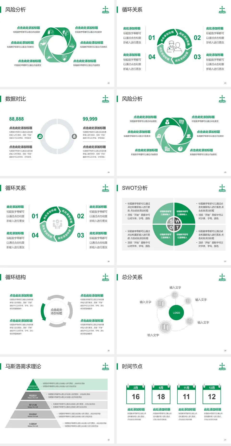 基督教联合医院科研成果展示PPT模板4:3格式幻灯片预览图4
