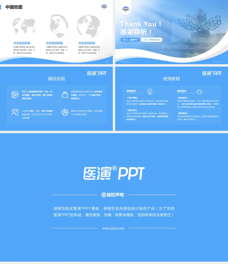 青海省藏医院会议与研讨会PPT模板16:9格式幻灯片预览图6