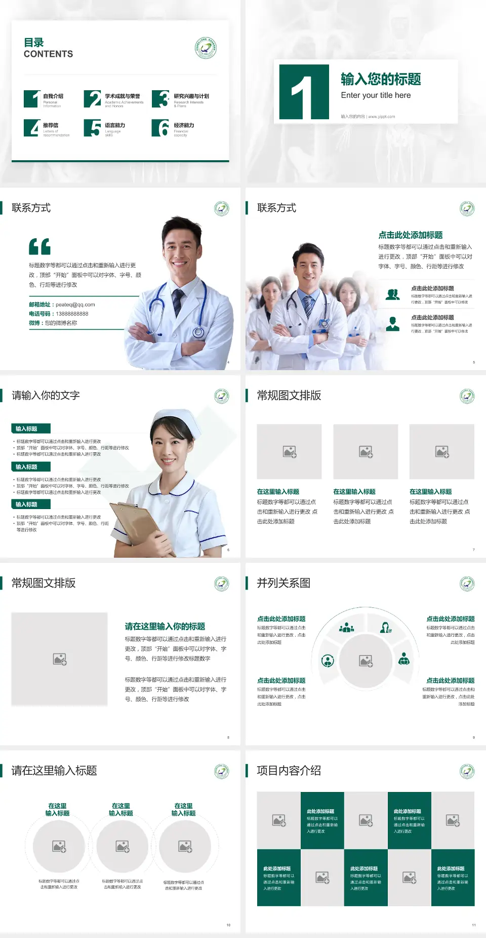 青海省第五人民医院患者教育与指导PPT模板4:3格式幻灯片预览图2