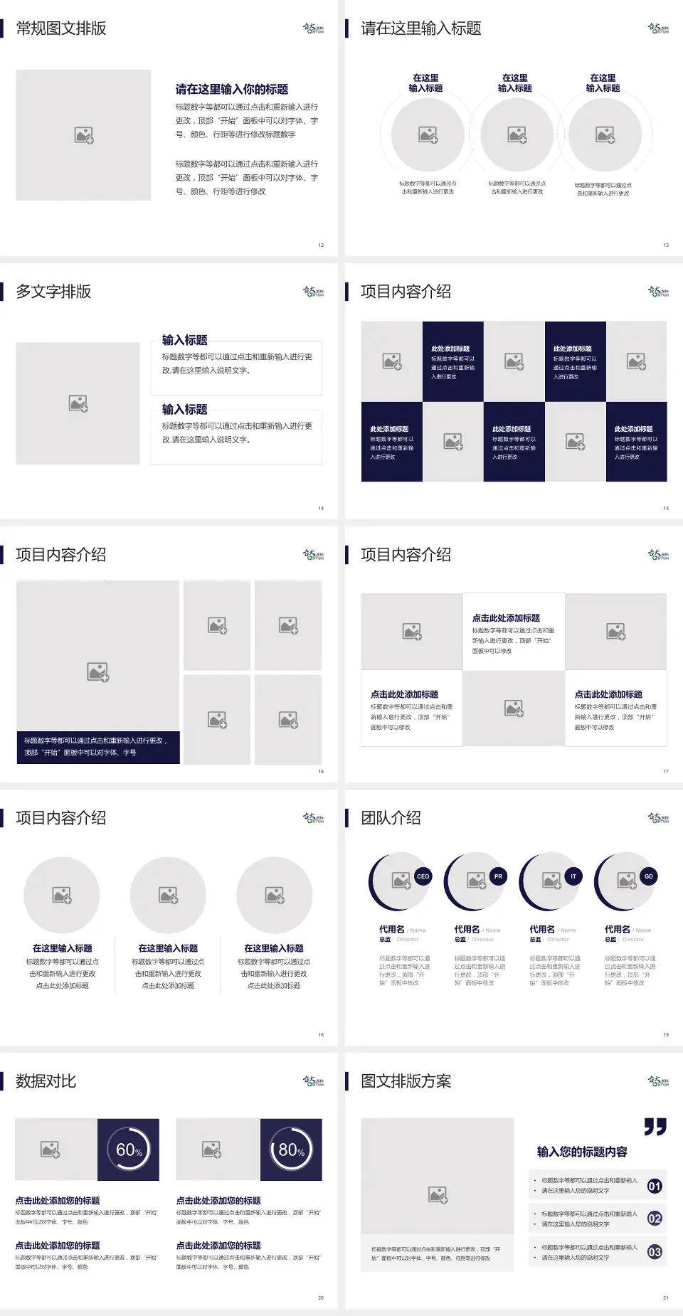 台大医院新竹台大分院品管圈PDCA演示专用PPT模板4:3格式幻灯片预览图3