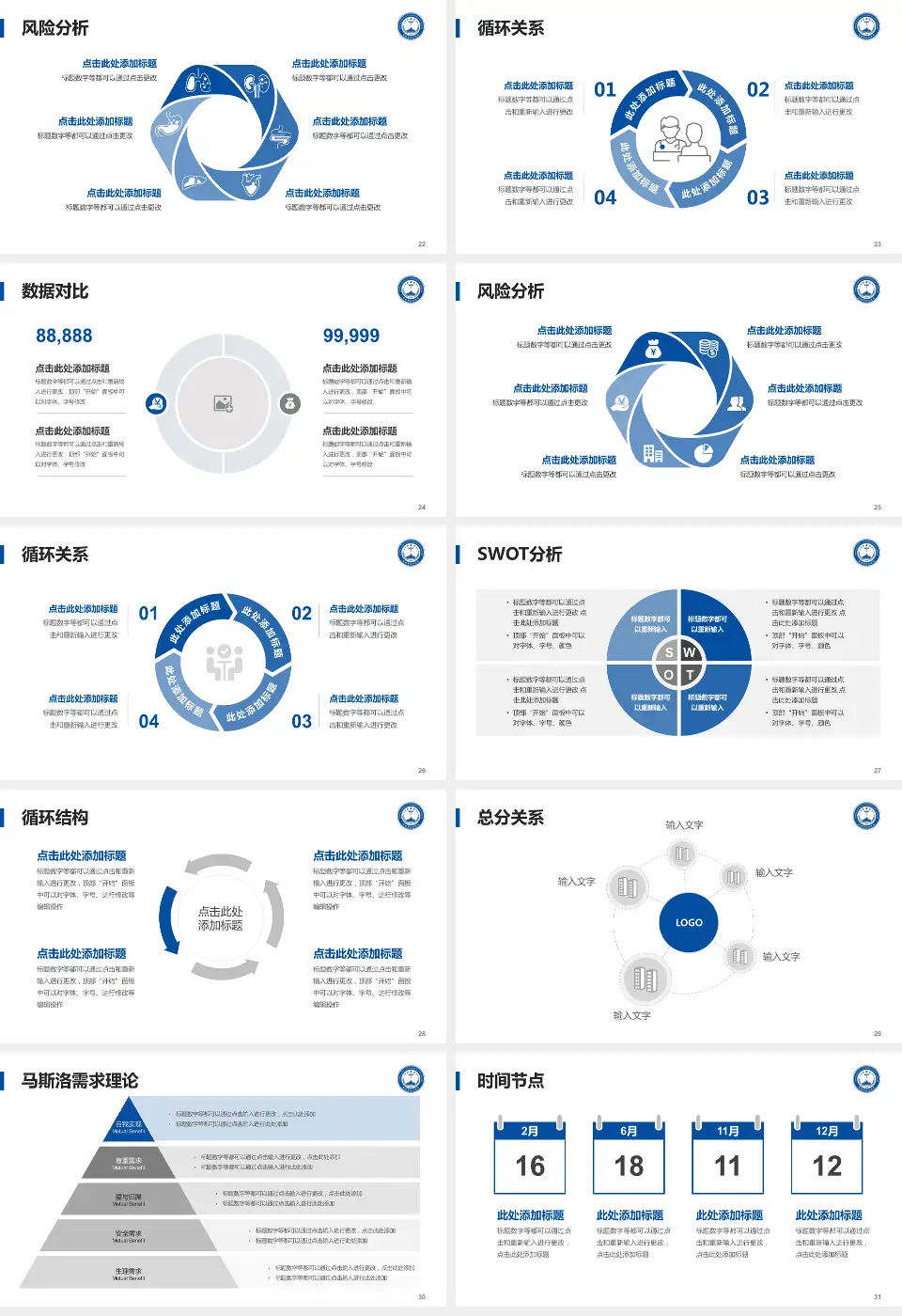 中国人民解放军乌鲁木齐总医院科研成果展示PPT模板16:9格式幻灯片预览图4