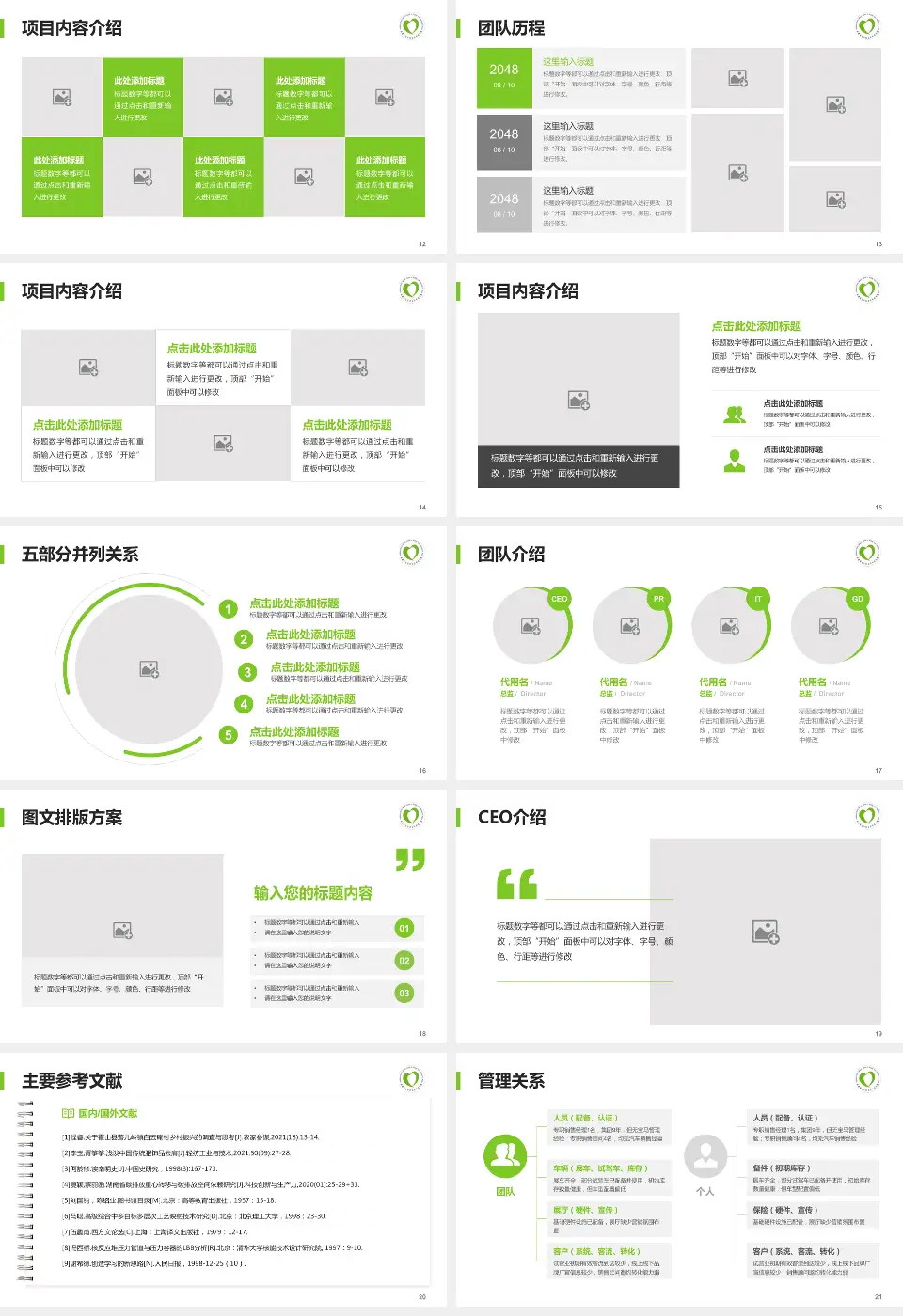 新疆维吾尔自治区中医医院医疗行业比赛专用PPT模板16:9格式幻灯片预览图3