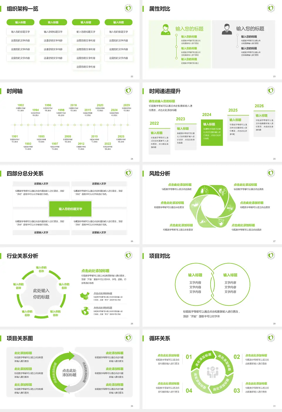 新疆维吾尔自治区中医医院医疗行业比赛专用PPT模板16:9格式幻灯片预览图4