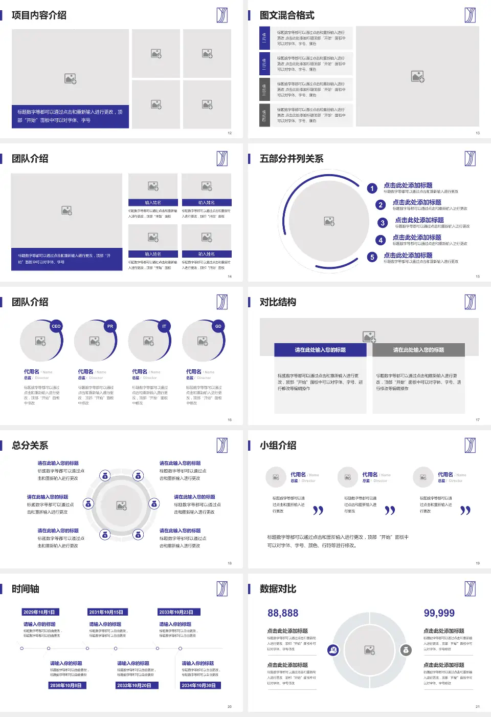 和信医院医疗知识普及PPT模板16:9格式幻灯片预览图3