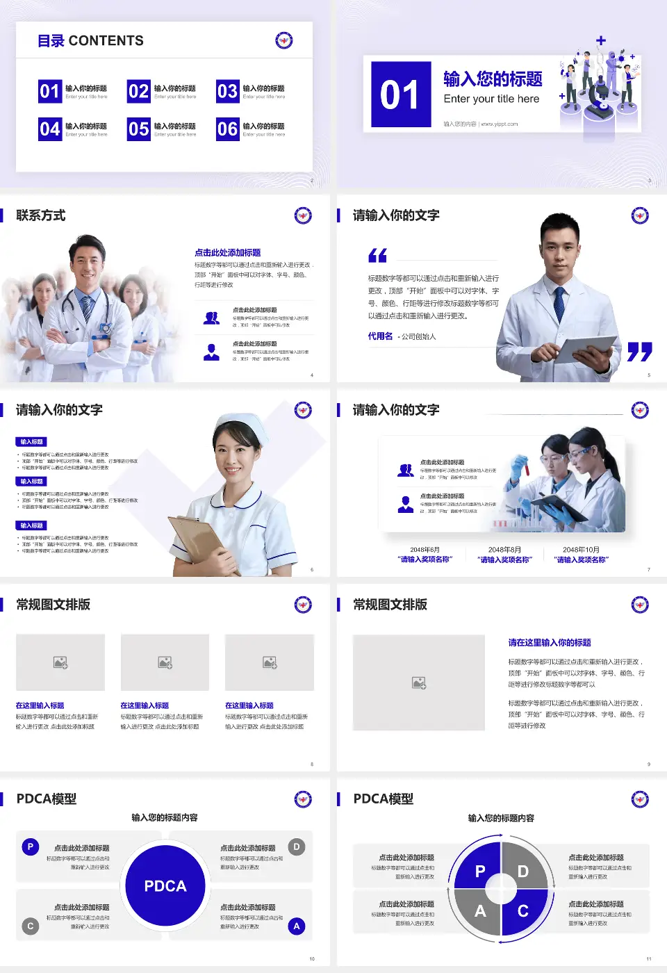 南和县医院品管圈PDCA演示专用PPT模板16:9格式幻灯片预览图2