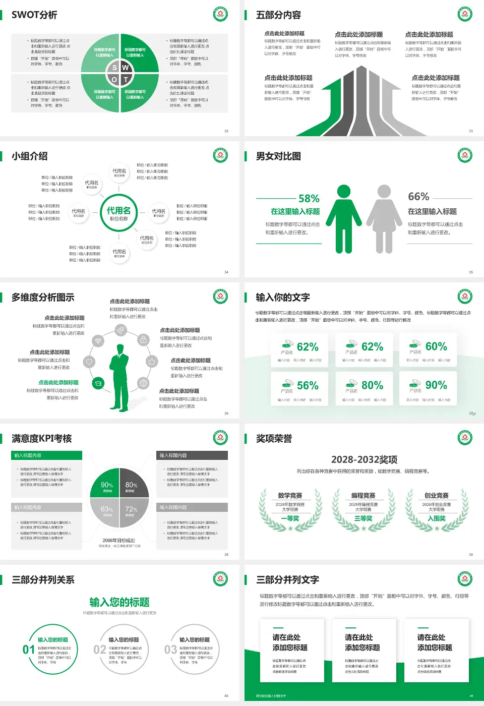 南宫市中医院医疗行业比赛专用PPT模板16:9格式幻灯片预览图5