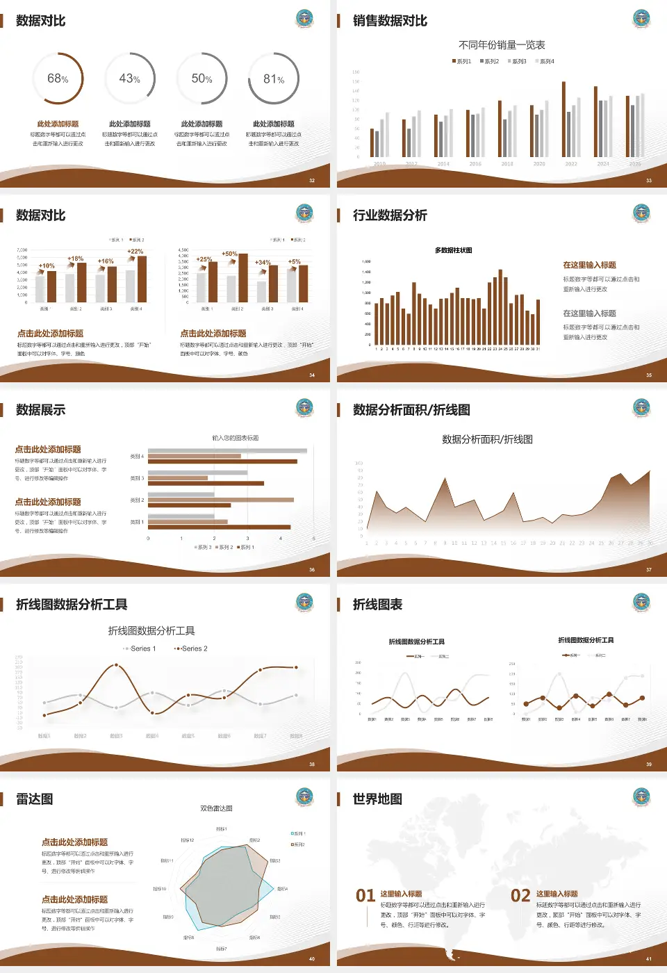 西藏自治区藏医院会议与研讨会PPT模板16:9格式幻灯片预览图5