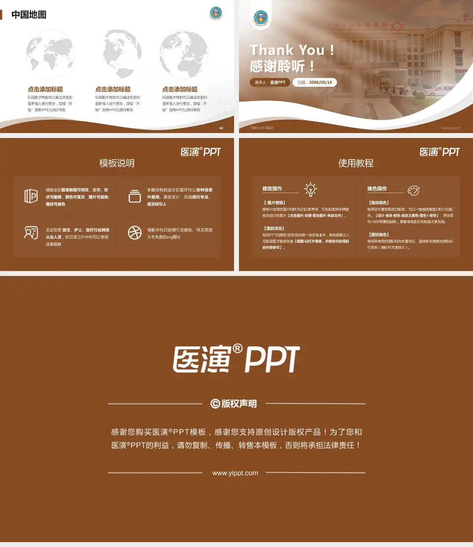 西藏自治区藏医院会议与研讨会PPT模板16:9格式幻灯片预览图6