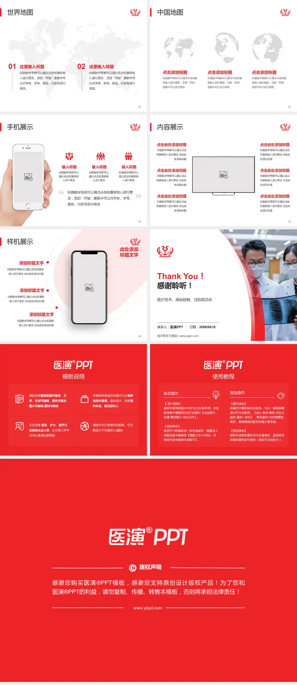 威尔斯亲王医院培训与教育PPT模板4:3格式幻灯片预览图4