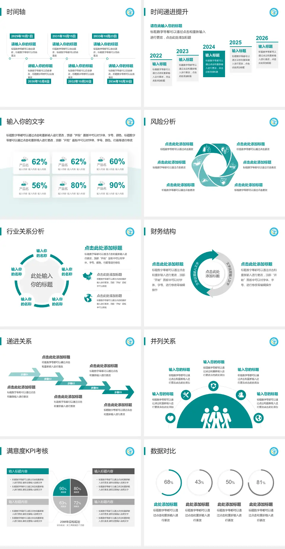 巴中市中心医院南坝院区病例分享与讨论PPT模板4:3格式幻灯片预览图3
