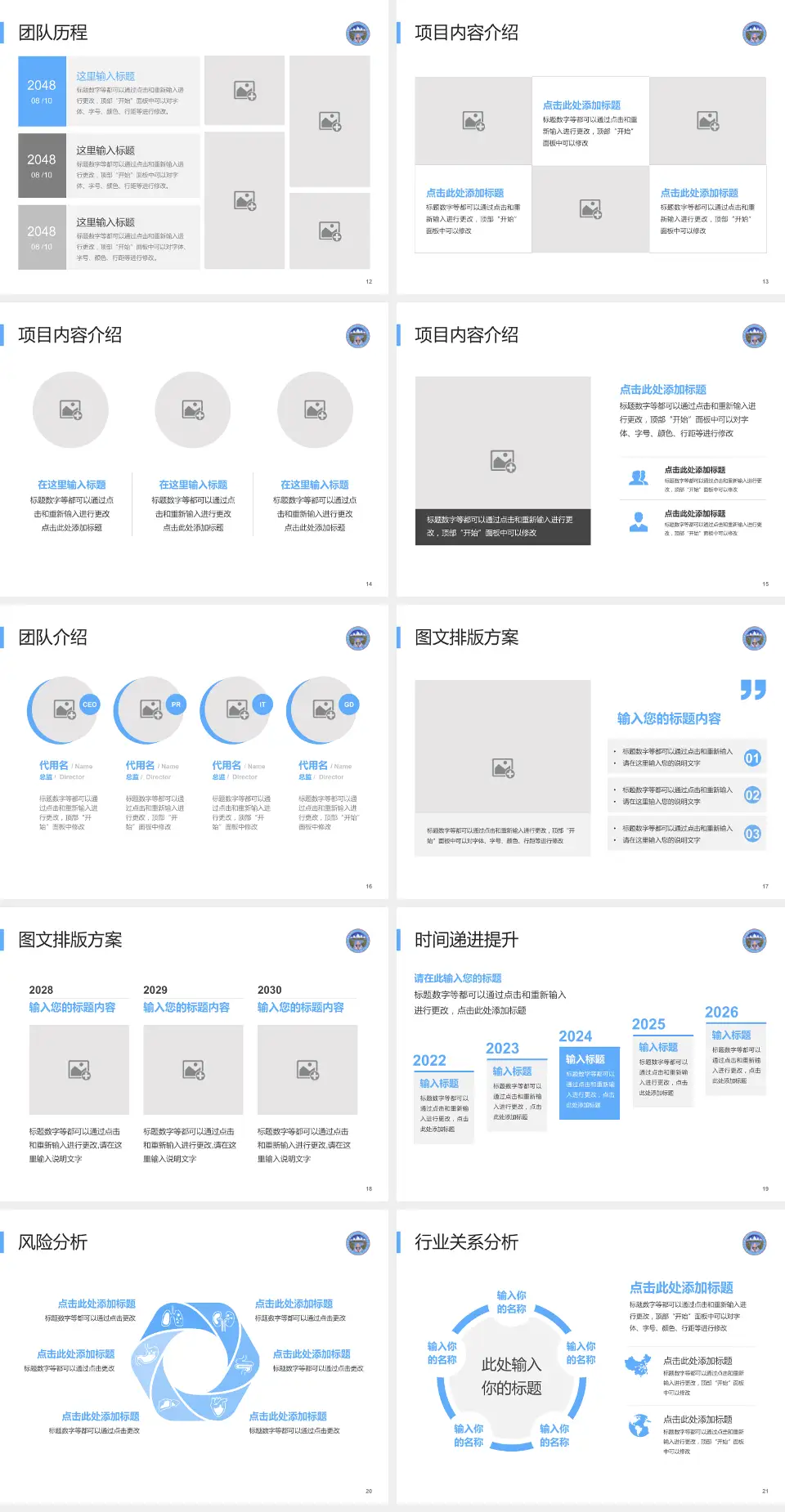 那曲地区藏医院个人求职应聘简历PPT模板4:3格式幻灯片预览图3