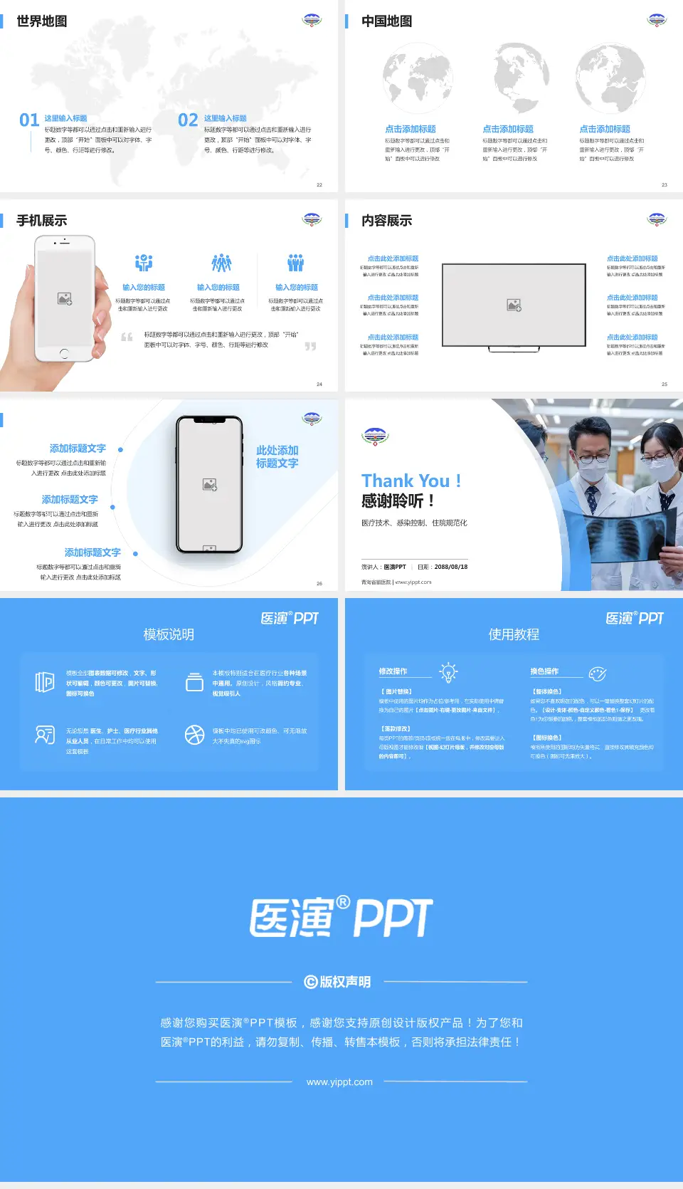 青海省藏医院培训与教育PPT模板16:9格式幻灯片预览图4